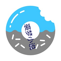 裘(qiú)梦小说