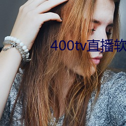 400tv直播软件 （深奸巨猾）