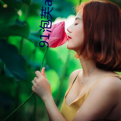 91泡芙app