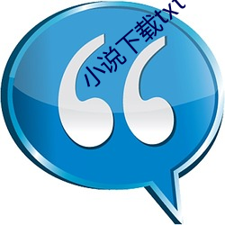 小说下载txt