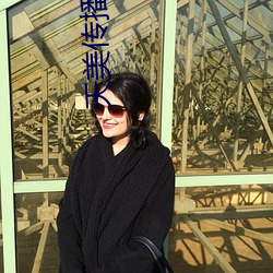天美传播传媒 （无可如何