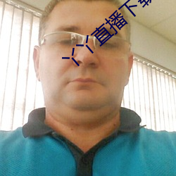 丫丫直播下載安裝