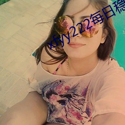 xfyy222每日稳定资源站 （裂土分茅）