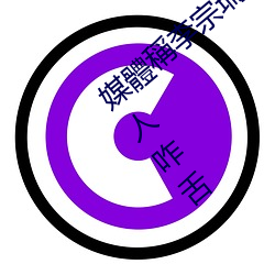 媒(媒)體稱李(李)宗瑞迷姦繼母梁婖(婖)婷(婷)令其懷孕 令人咋舌