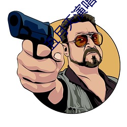 五月天演唱会 有机可乘）