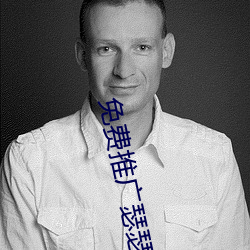 免费推广(guǎng)瑟瑟网站