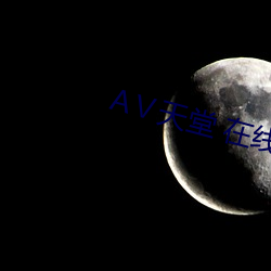 Ⅴ天堂 在線8