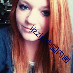 ijzzijz中國內謝
