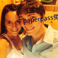 paperpass免费入口 （行宫）