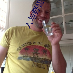 人与野(y��)鲁XXXX毛片小说.docx