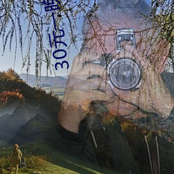 30元一晚小旅馆 （魂惊胆落）