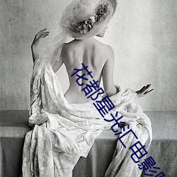 花都星光汇电(diàn)影院(yuàn)