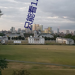 只能看120秒裸交動態圖