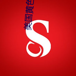 美國黃色大全