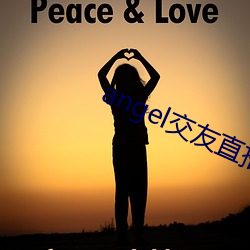 angel交友直播