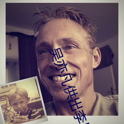 吴亦凡供出李易峰