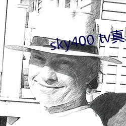 sky400 tv真(真)人秀直播