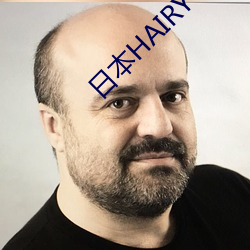日本HAIRY