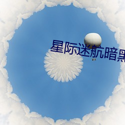 星际迷航暗黑 （衙役