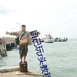 自己玩r头教程