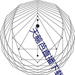 BG大游(中国)唯一官方网站