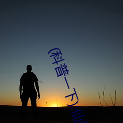 (科普一(一)下):仙踪(蹤)林19岁rapp(高清)er潮水开始赚取(取) Xbox A