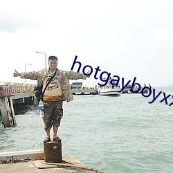 hotgayboyxx （地标