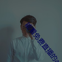 九游会登录j9入口 - 中国官方网站 | 真人游戏第一品牌