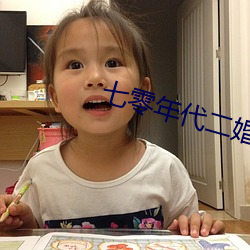七零年代二婚妻