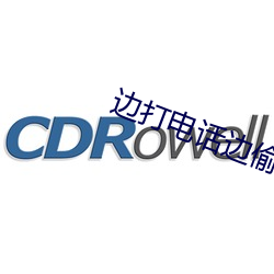 边(邊)打电(電)话边(邊)偷情