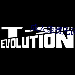 成人(人)免(免)费无(無)码大片A毛片(片)软(軟)件(件)