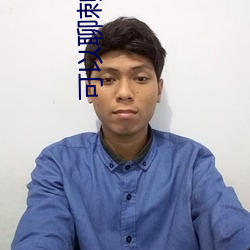 可以聊刺激的(de)免费(fèi)软件