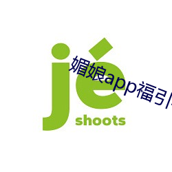 媚娘app福指导(導)官网(網)