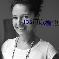 ios可以看的直播平台