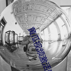 黄瓜视(視)频(頻)激(激)活码