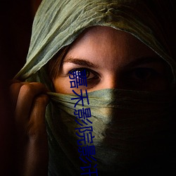 嘉禾影院影讯 （穷苗苦根）