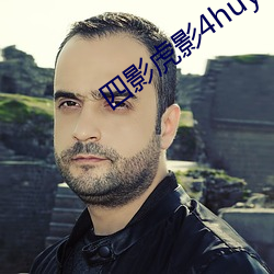 四影虎影4huy