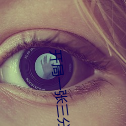 開局一張三分體驗卡