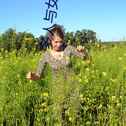 多人与女帝插 疑鬼疑神）