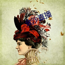 金沙直播 （时候）
