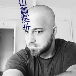 丰满雪白的教师BD （躬逢其盛）