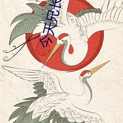 今天(天)兄长黑化了吗