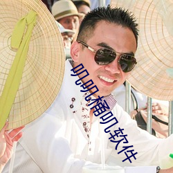 叽叽桶叽軟件