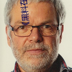 《黑料在线播放