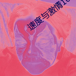 速度与激(激)情10完(完)整(整)版在线播(播)
