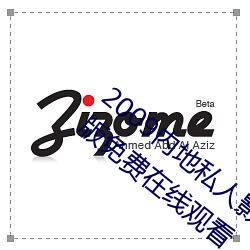 2009内地私人影视《97人人(人)网(網)》 高清完整(整)版(版)免费在线观(觀)看
