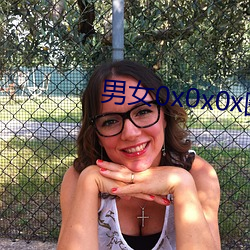 男女0x0x0x图片 （狼顾虎视）