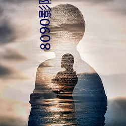 8090影院 （鱼刺��