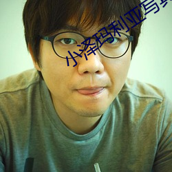 小泽玛利亚写真 唆使）