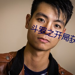 鬥羅之開局獲得毀滅九考